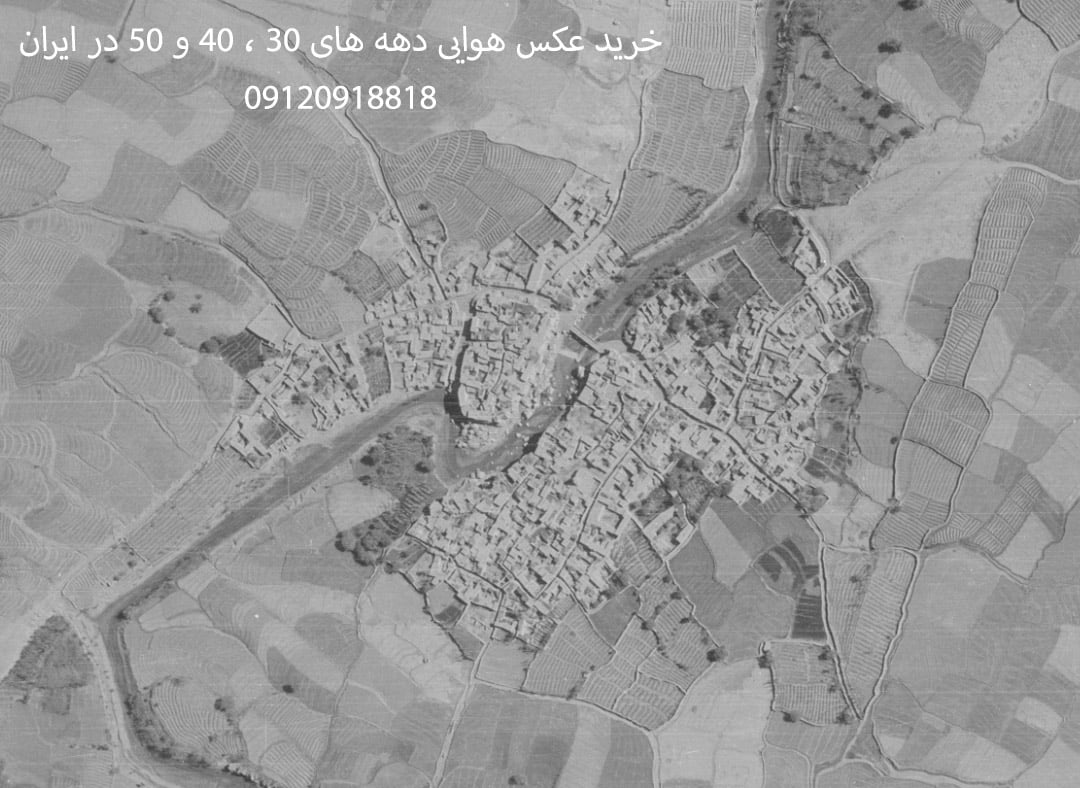 سفارش عکس هوایی قدیمی در ایران