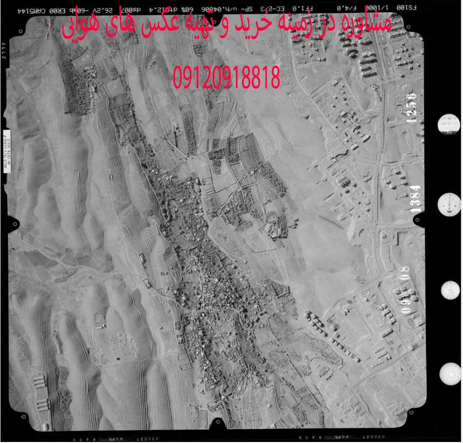 عکس های هوایی قدیمی در ایران